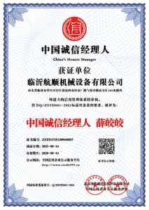 中国诚信经理人